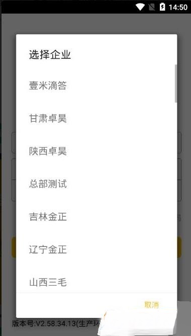 壹米在手司机端app安卓版下载 v2.58.34.13