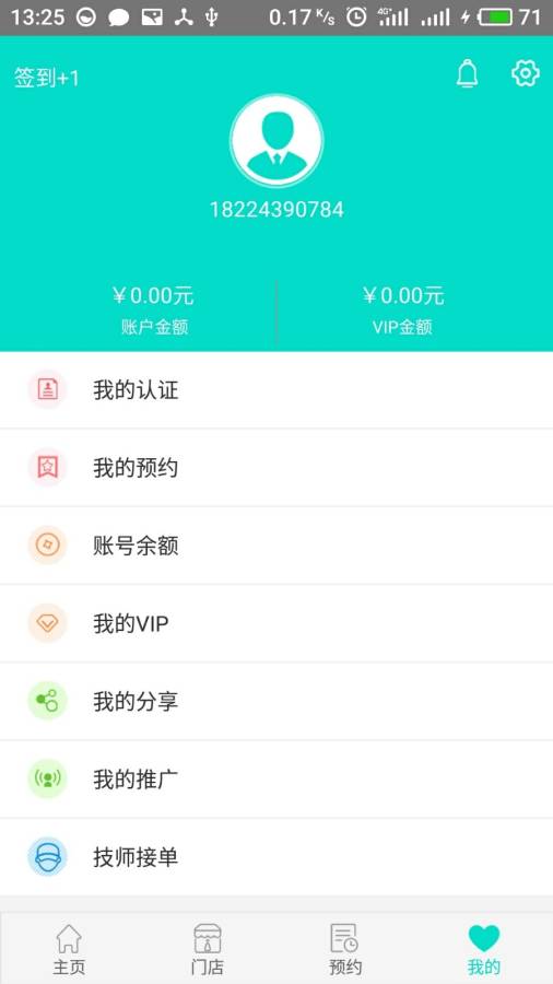 点点助家app手机版下载 v2.1.0