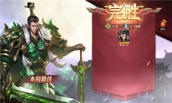 百将战三国游戏官方版下载 v1.0.10016