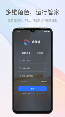 嘀师傅app官方下载 v1.0