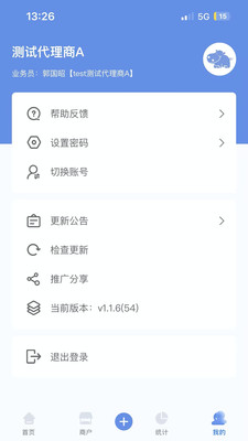 杉德河马管家app下载安装 v1.7