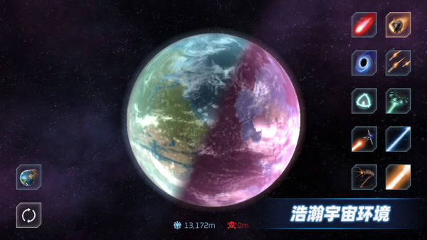 星战模拟器最新版本方块地球下载中文版 v17.0