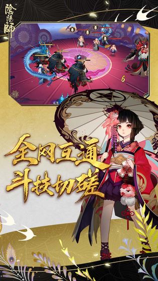 阴阳师赤月谜影版本更新官方版下载 v1.8.14