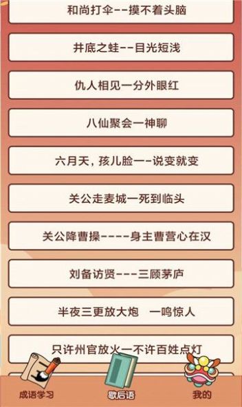 小财神来咯官方手机版下载 v1.0.0