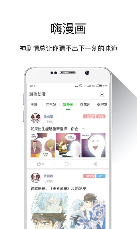 游信动漫王者荣耀图app官方下载安装 v4.0.2