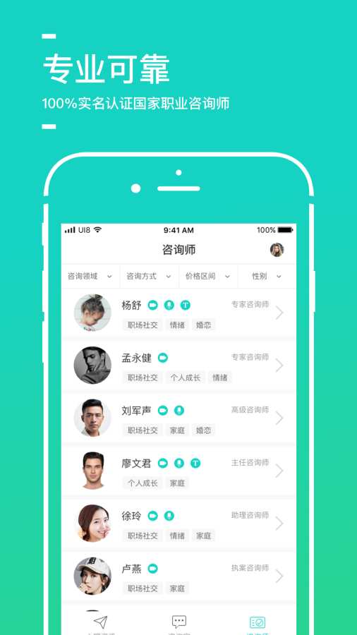 聆云心理app官方下载 v3.2.1