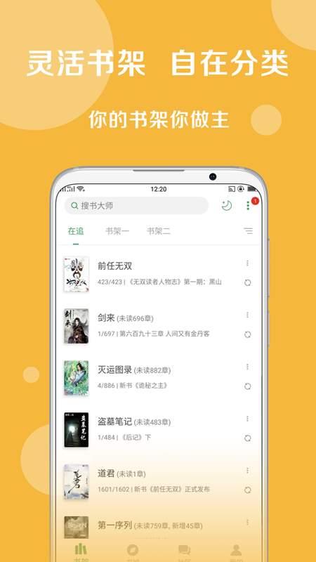 搜书大师23.3耗子版免费下载 v23.9