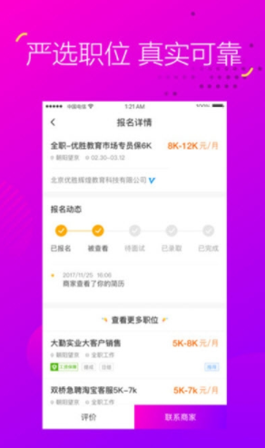 抖兼职app官方下载安装 v1.0.0