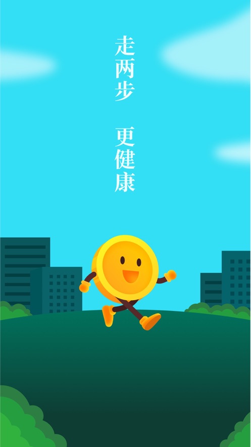 计步宝红包版app官方下载 v1.0.7