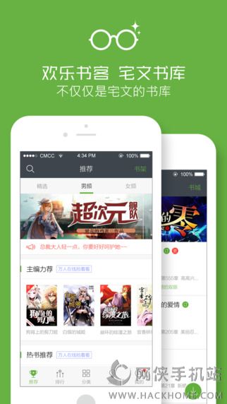 欢乐书客作者平台官网app下载 v1.5.595