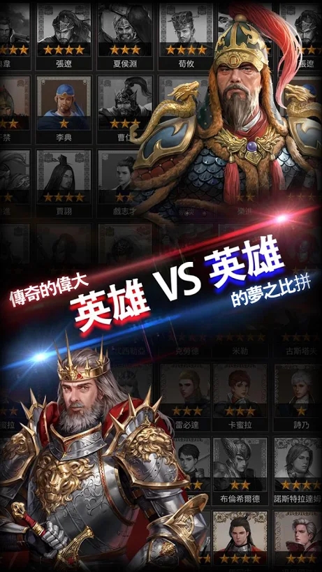 VERSUS Realm War官方汉化版手游下载 v1.2.1100