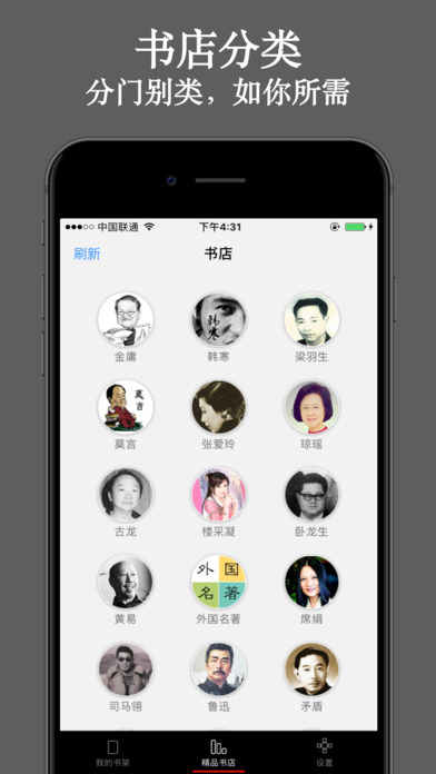 静读天下ios专业版下载 v6.7