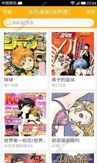 新新漫画app最新版本下载官方版 v1.0.0.1