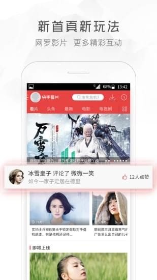 迅雷哥云影视官方app下载手机版 v7.24.2.7543