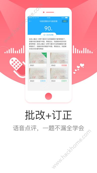 央视频学而思网校课程表app官方下载 v9.80.01