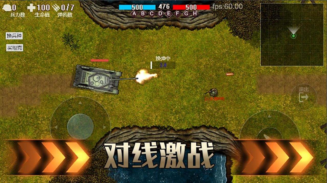 铁血雄心1942单机版1.1.0免广告最新版 v1.2.1