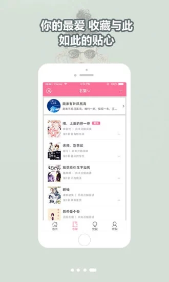 书耽网页安卓版安卓app下载 v2.5.6