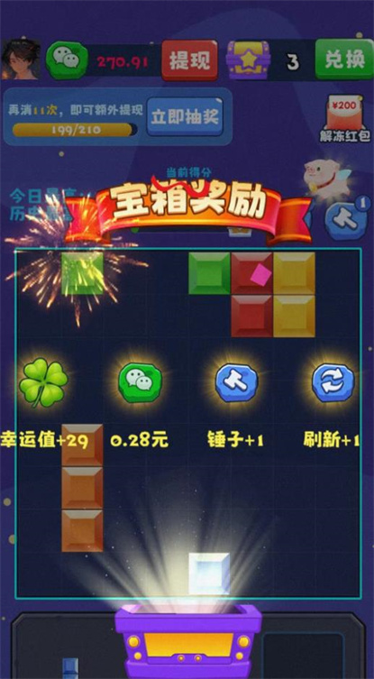 最美方块天天消游戏最新版 v1.0.5