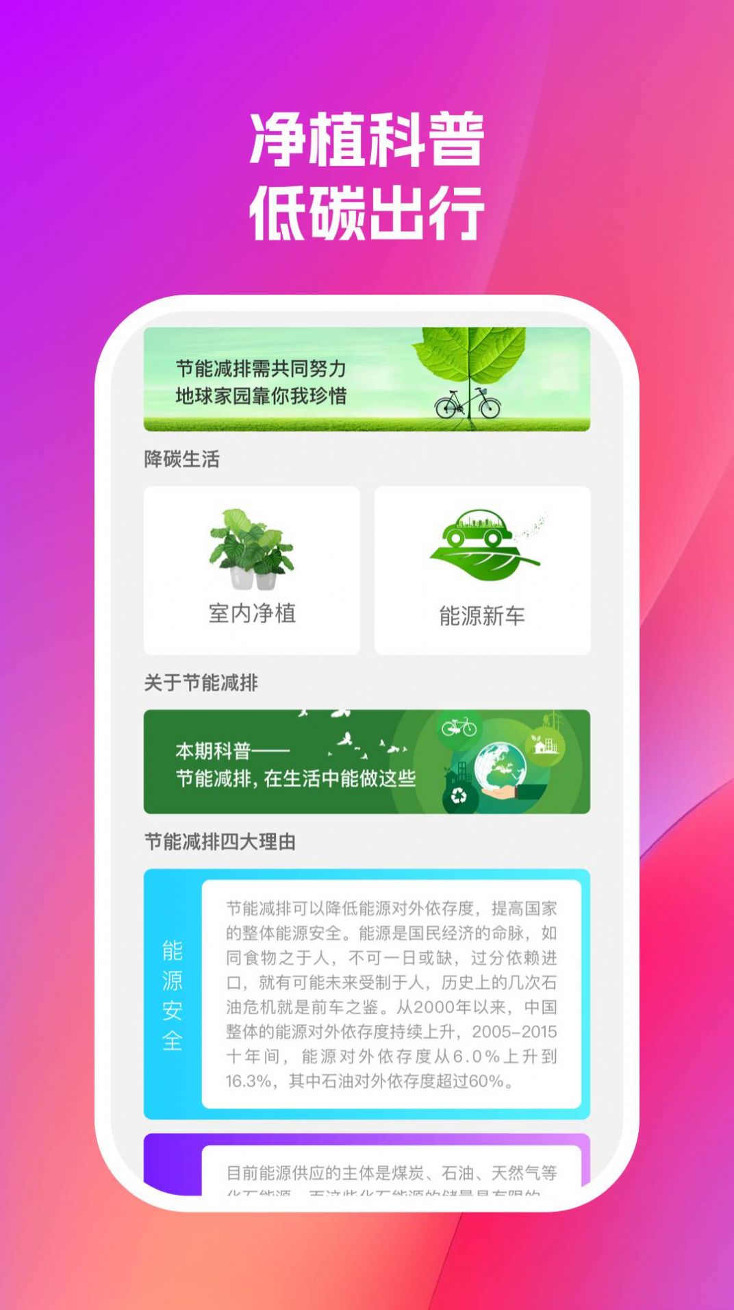 未来充电新能源官方下载 v1.0.1