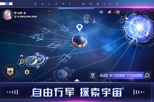 星舰文明IGG手游官方下载 v0.3.1