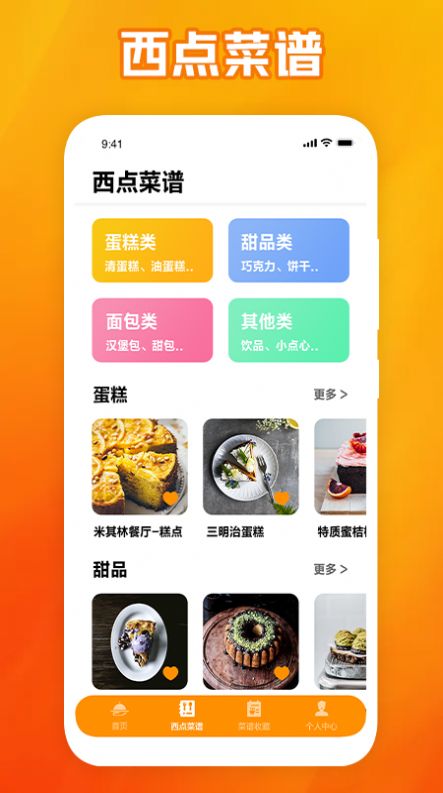 可可的披萨app手机版下载 v1.2