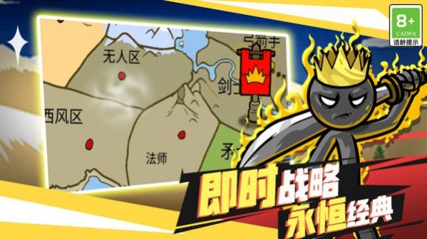 火柴人英雄之刃游戏官方安卓版 v1.0.1