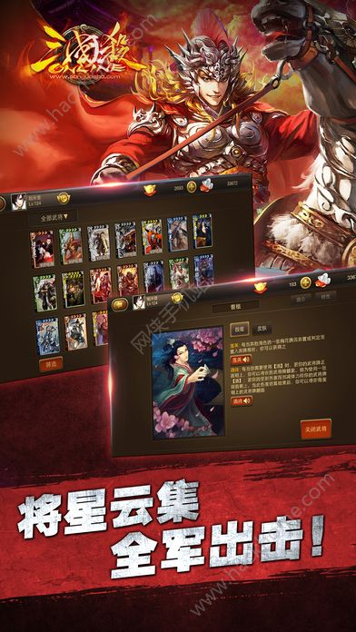 百度三国杀ol互通版官方最新版本下载 v3.1.3