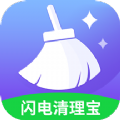 闪电清理宝专业版app最新版 v2.6.3