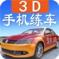 驾考家园ios苹果版app下载 v6.68