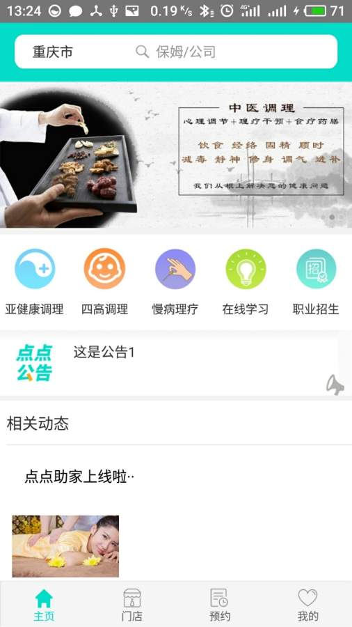 点点助家app手机版下载 v2.1.0