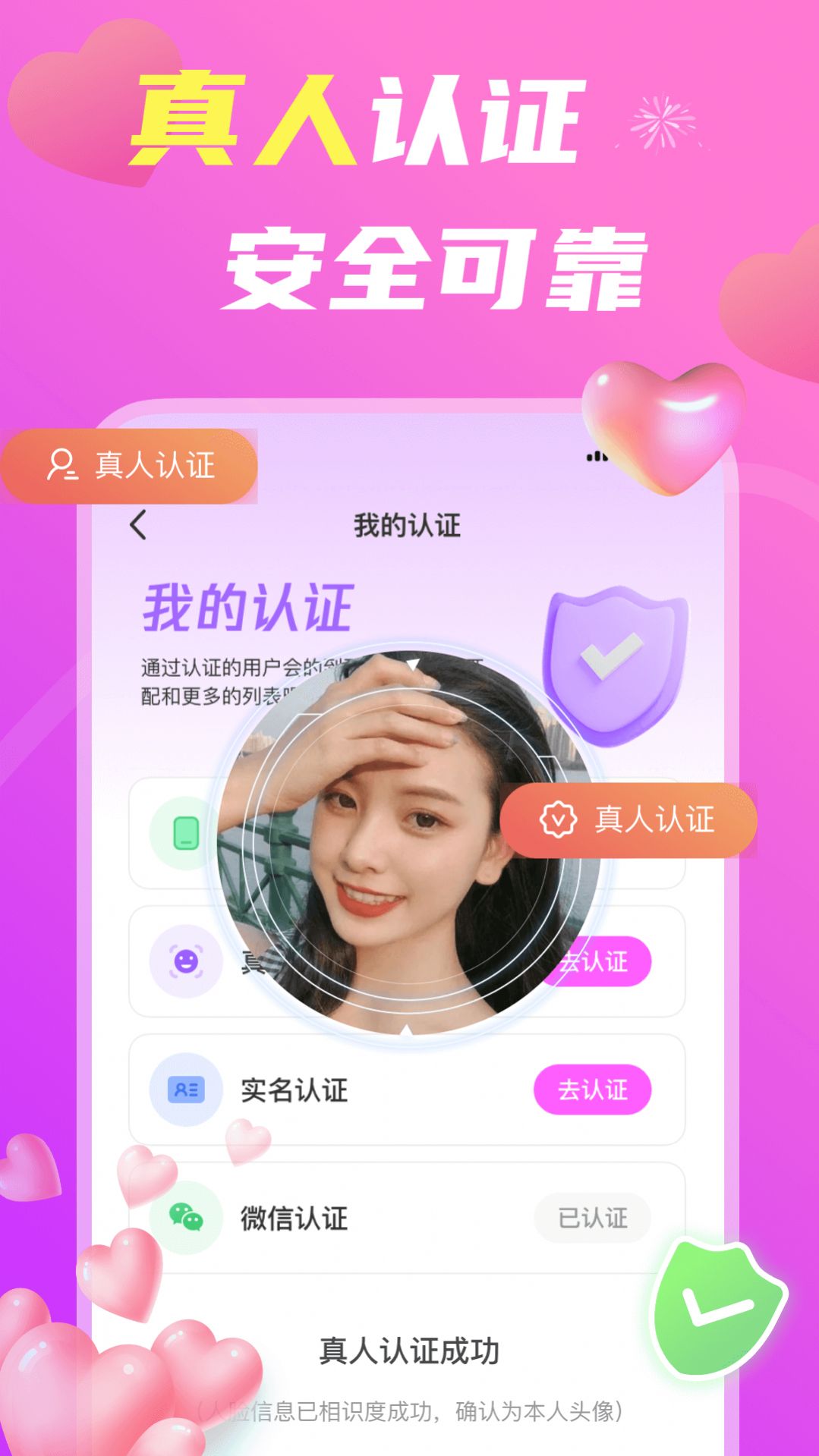 来伴交友软件官方下载 v3.0.4