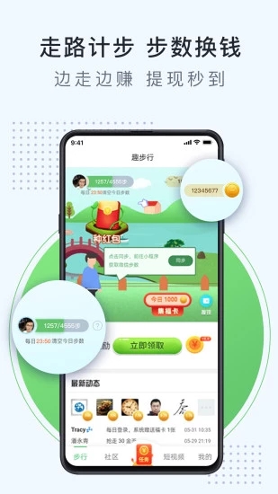 微信步步王者走路app免费图片1