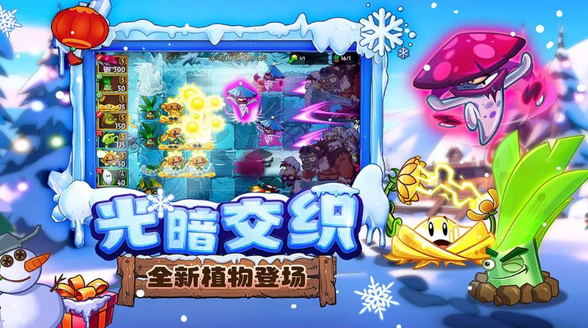 植物大战僵尸2龙年贺岁版本下载安装 v3.2.9