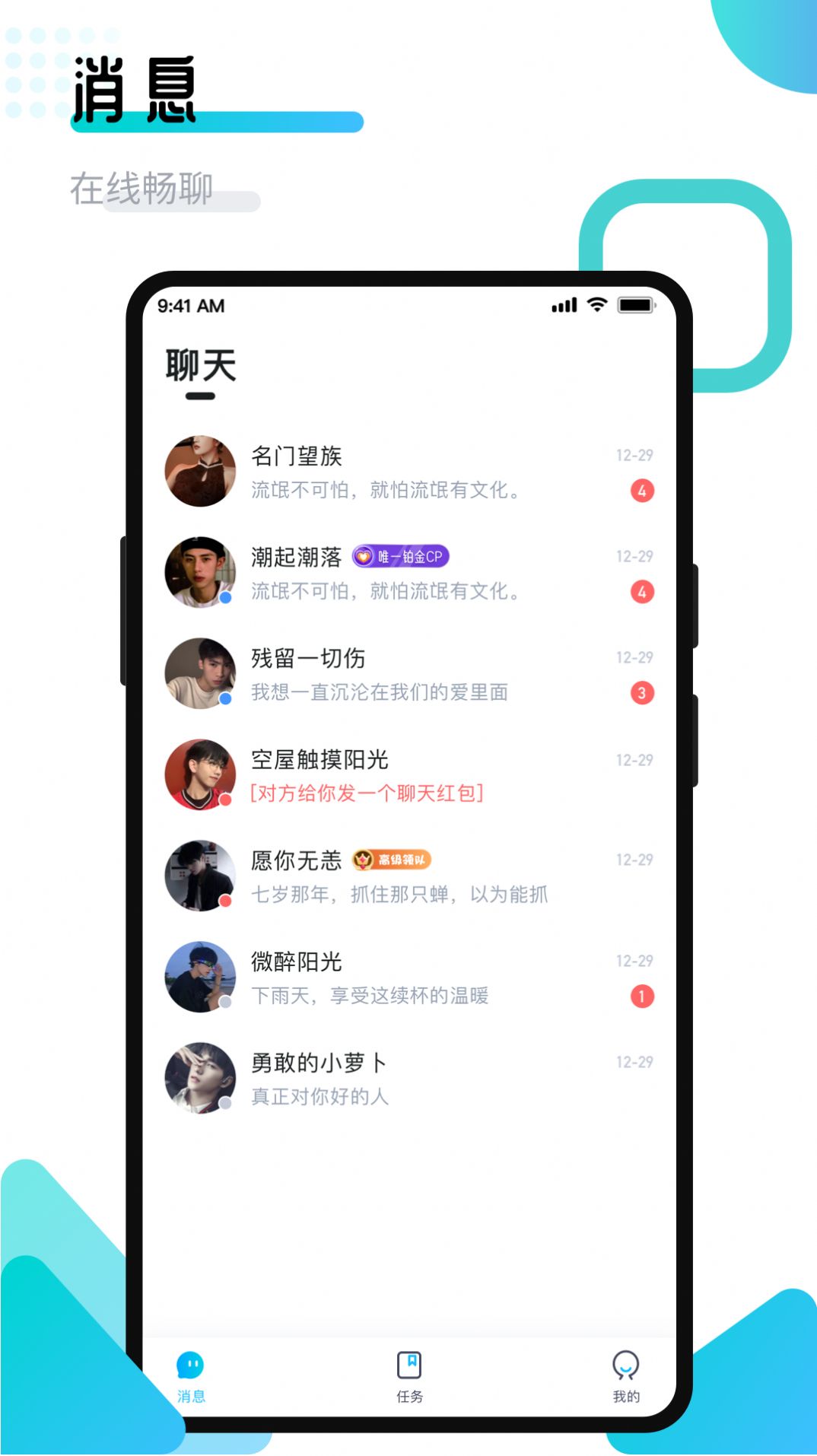 开团领队版打游戏app官方最新版下载 v1.7.6.7