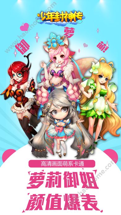 少年封神传官网下载九游版 v1.0.0