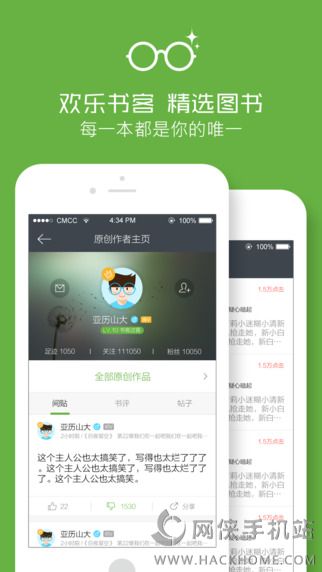 欢乐书客安卓版官网app下载 v1.5.595