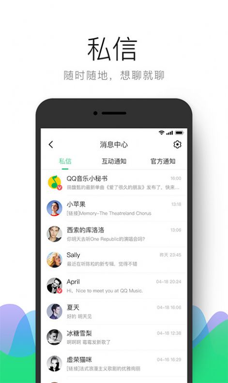 QQ音乐HDiPadOS版10.8.0测试版app官方版下载 v12.9.0.8