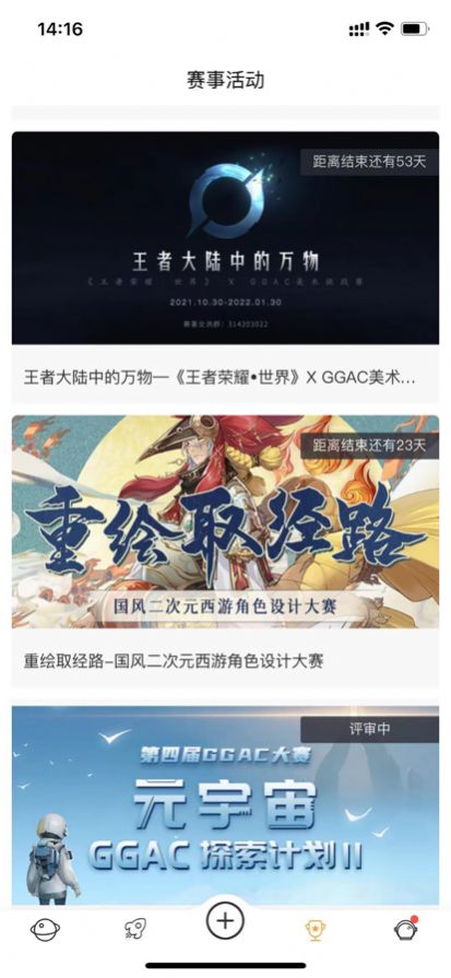 GGAC银河画廊官方app下载图片1