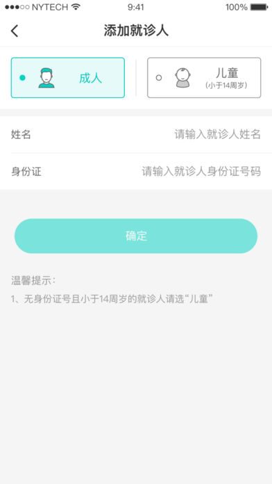 健康淮南app官方手机版下载图片1