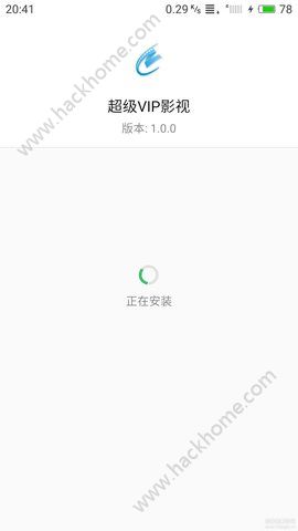 超级VIP影视官方版app下载安装 v1.0.0