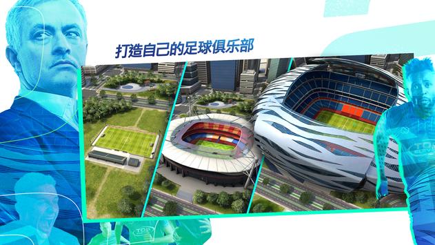 Top Eleven 苹果版下载游戏 v9.2