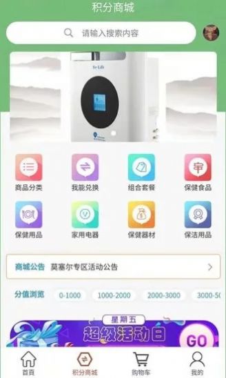 快手健康超市app官方版下载 v1.1.3