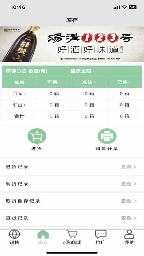 中农合伙人app官方版下载 v1.0.0