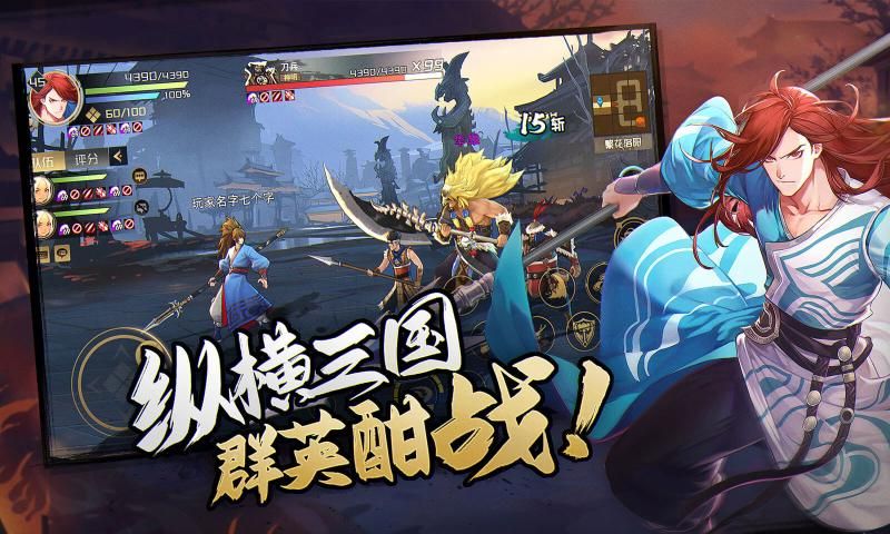 街机三国吕布传手游官方最新版 v1.0.0