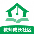 教师家教师成长社区软件app下载 v1.1.0