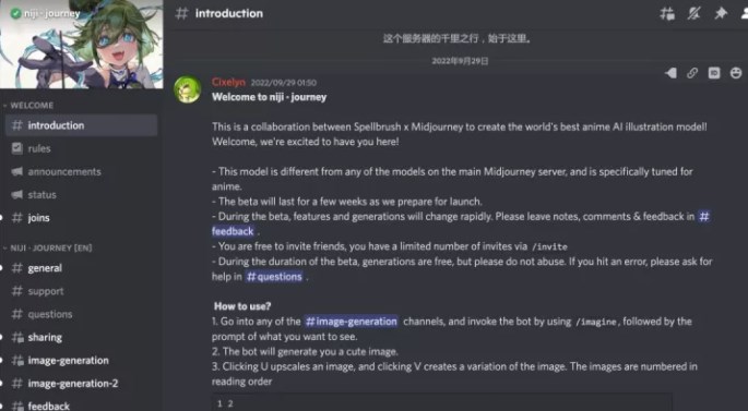 Nijijourney内测免费版最新下载app图片1