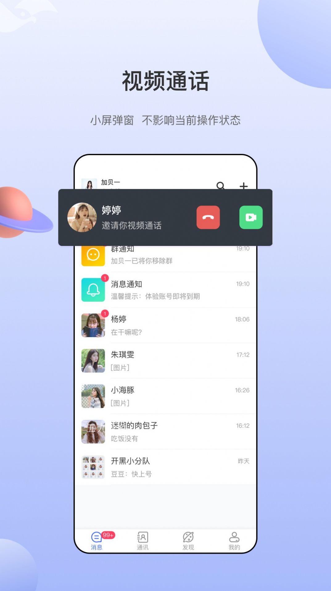 海鸥社交app官方版下载 v1.0.0