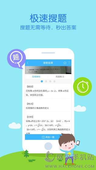 作业帮拍照搜题苹果版下载 v13.57.2