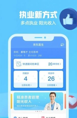 京东健康app下载官网下载 v10.0.8