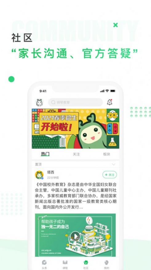 中国儿童中心app最新版下载 v1.0.5官方图片4